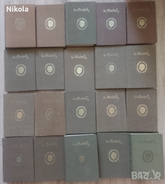 Иван Вазов. Събрани съчинения в двадесет тома., снимка 1