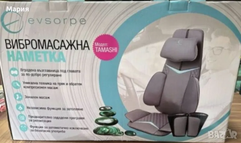 Вибромасажна наметка, снимка 1