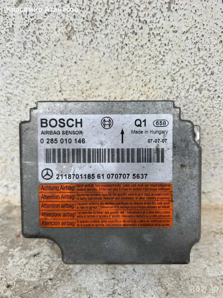 0285010146. Модул айрбег. ARG за Мерцедес Е-класа W211. Седан комби. 2007, снимка 1