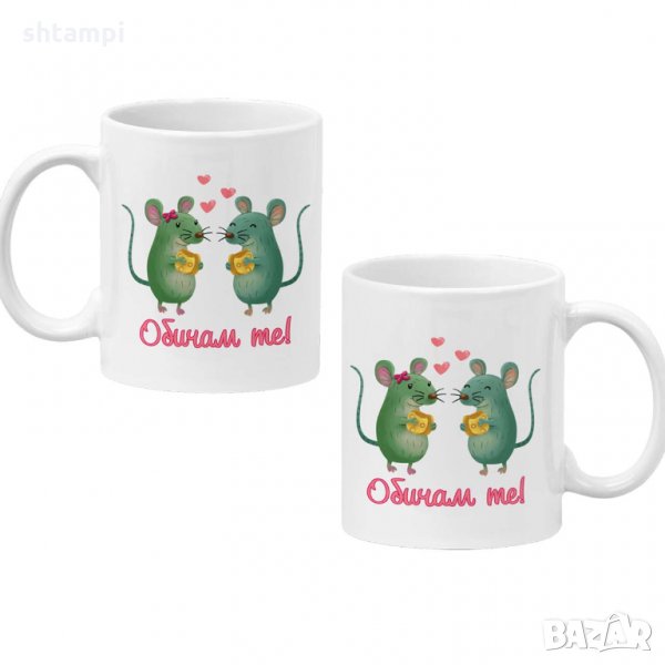 Комплект чаши за влюбени Love Mice Обичам те мишленце, снимка 1