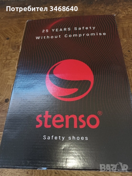 Продавам работни обувки с метално бомбе , снимка 1