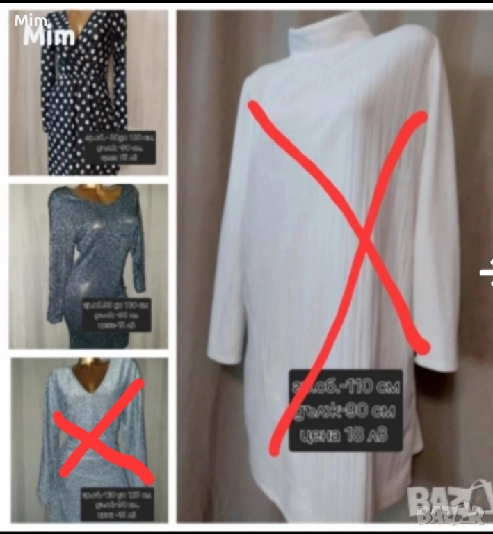 Различни модели и цветове къси рокли , снимка 1