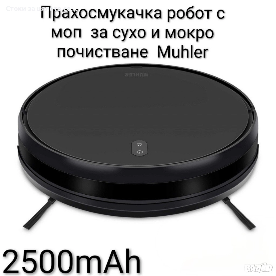 Прахосмукачка робот за сухо и мокро почистване Muhler 2500mAh + моп и аксесоари , снимка 1