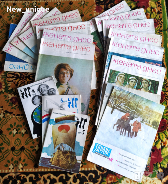 Списания Жената днес, Здраве,Наш дом,Наука и техника, снимка 1