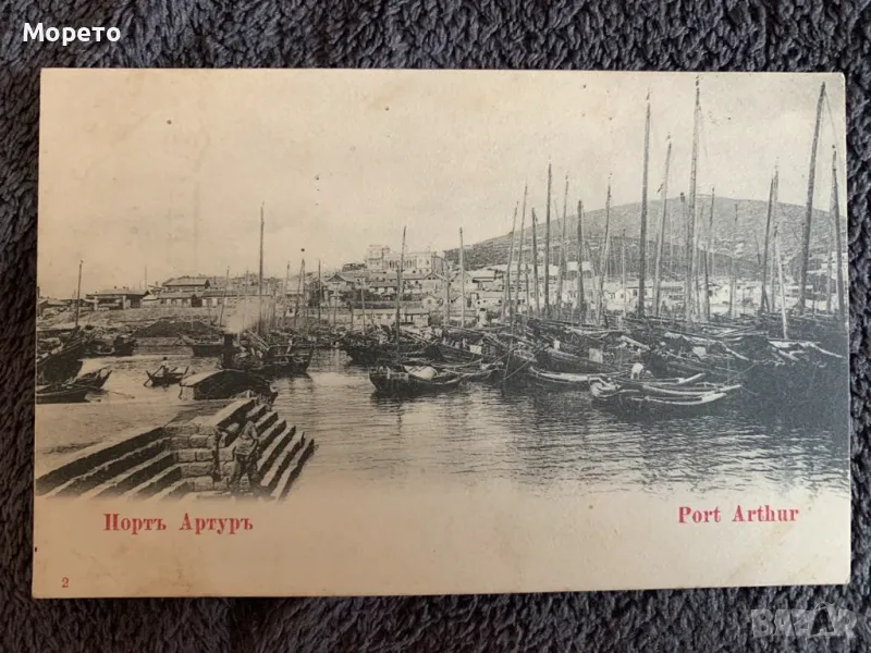 Стогодишна стара картичка -Царска Русия(Порт Артур)-3, снимка 1