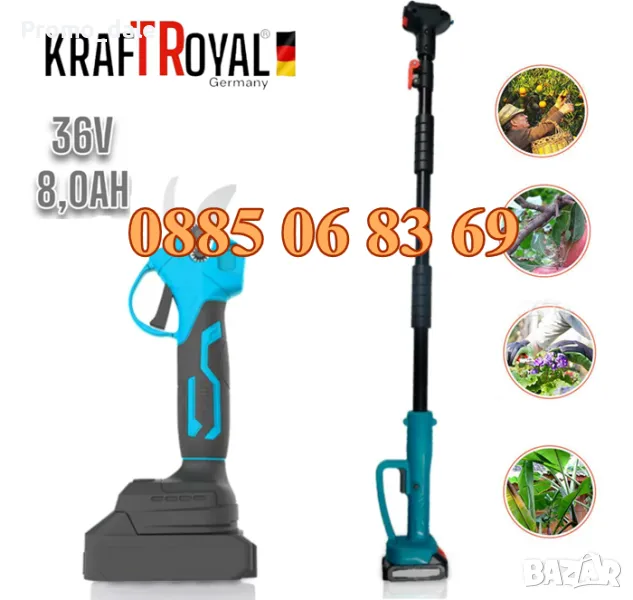 Комплект акумулаторна лозарска ножица 36V 8Ah с телескопичен прът, снимка 1