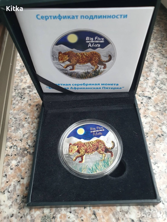 1 УНЦИЯ СРЕБРО -СЕРТИФИКАТ- Цветна, снимка 1