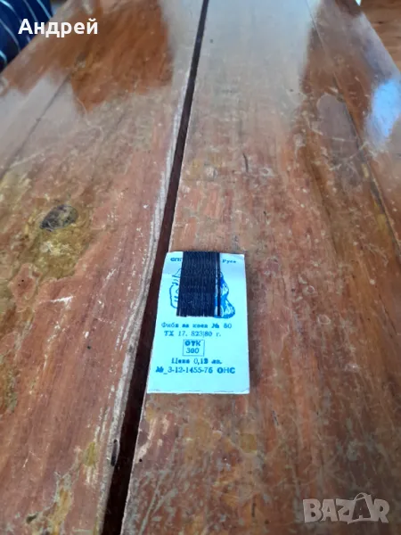 Стара Фиба,фиби #12, снимка 1