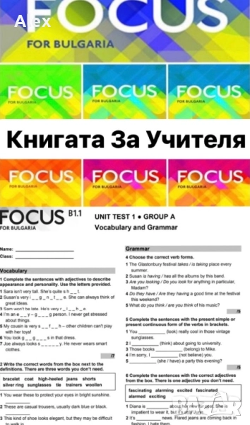 Focus for Bulgaria - Тестове и отговори , снимка 1