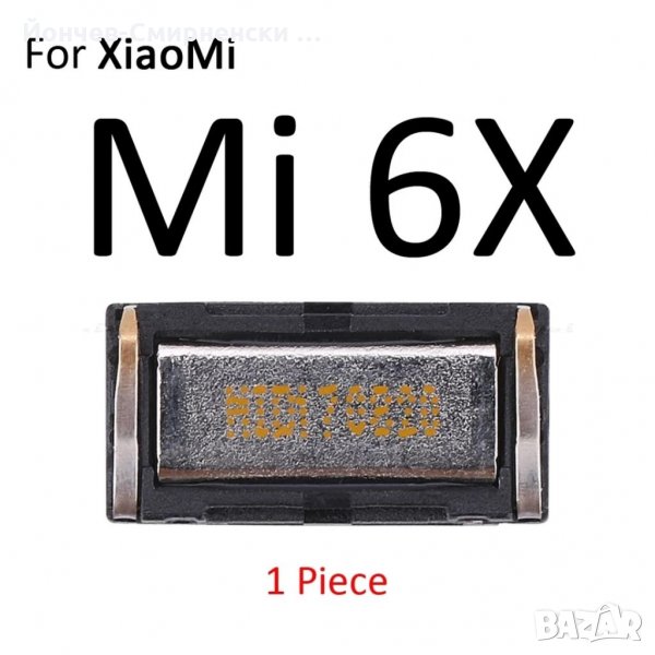Xiaomi Mi A1/Mi A2-нови говорители, снимка 1