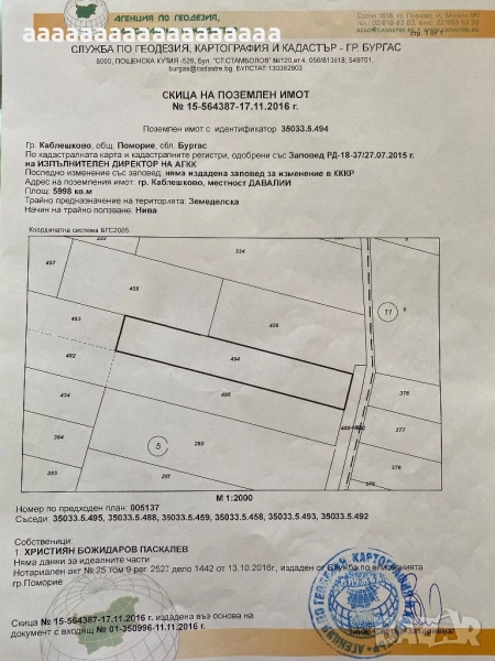 Продавам земеделска земя , снимка 1