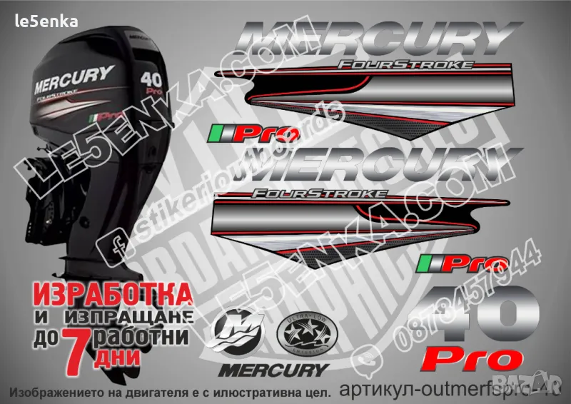 MERCURY 40 hp Pro Four Stroke 2013-2017 стикери надписи, снимка 1