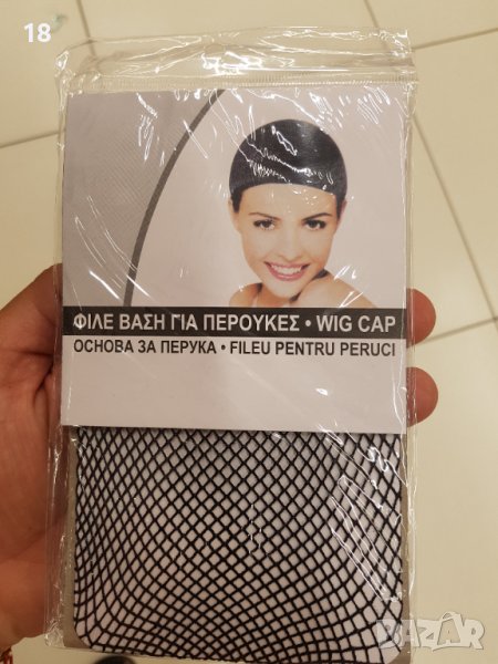 Мрежи за перука, снимка 1