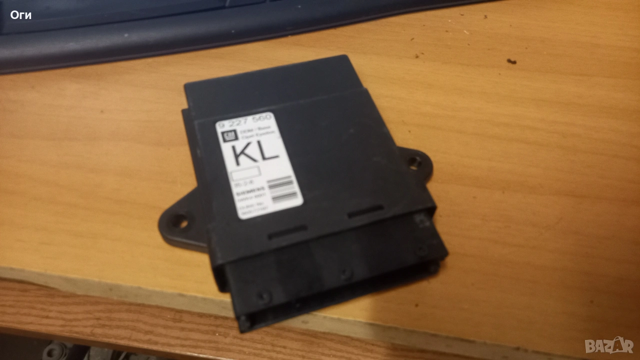 Модул за Опел Вектра С и Сигнум 9 227 560 KL, снимка 1