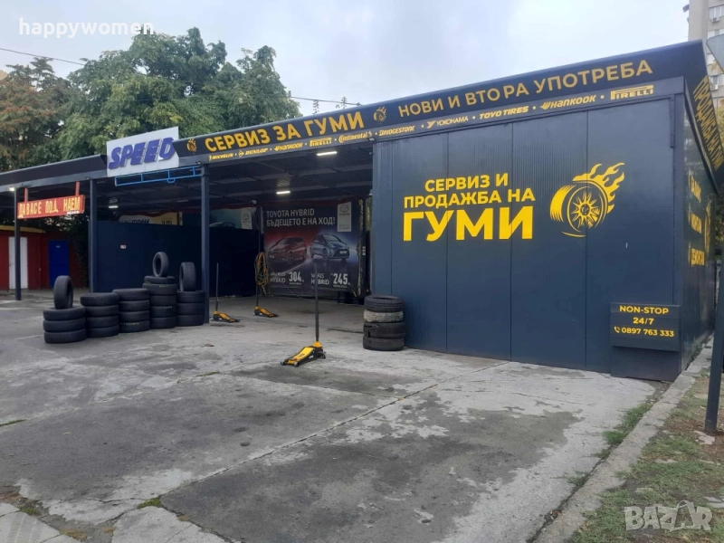 Сервиз и хотел за гуми Пазарджик , снимка 1
