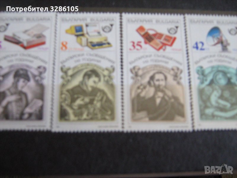 марки-110 г.-български съобщения, снимка 1
