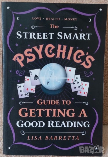 The Street Smart Psychic's Guide to Getting a Good Reading - Lisa Barretta, снимка 1