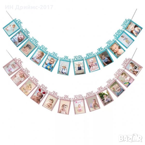 Банери за първи рожден ден 1 година Парти декорация 1-12 месеца момченце момиченце, снимка 1