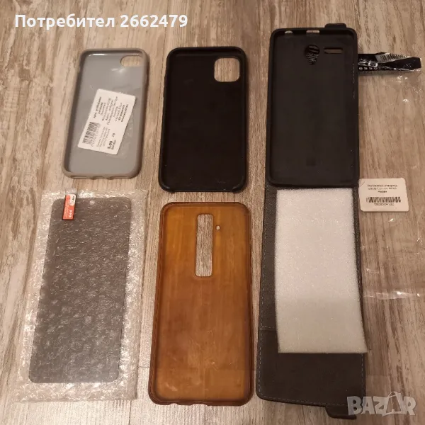 Продавам калъфи и стъкло за GSM., снимка 1