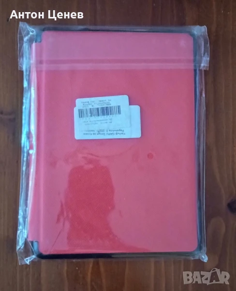 Калъф за Kindle Paperwhite 5 2021, снимка 1