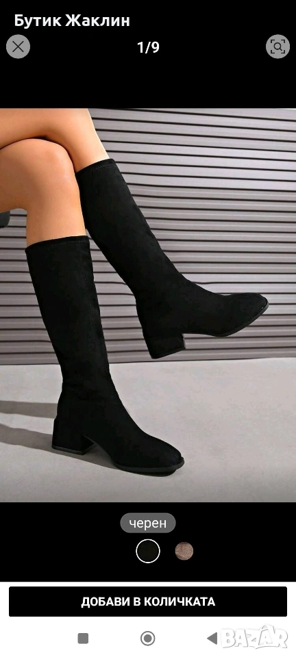 Дамски ботуши , снимка 1