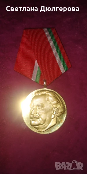 Продавам орден Георги Димитров, снимка 1