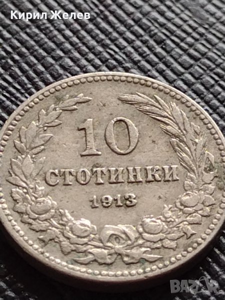 МОНЕТА 10 стотинки 1913г. ЦАРСТВО БЪЛГАРИЯ УНИКАТ ПЕРФЕКТНО СЪСТОЯНИЕ ЗА КОЛЕКЦИОНЕРИ 36429, снимка 1