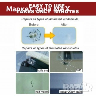 Ремонтен комплект за пукнати стъкла и фарове, снимка 3 - Аксесоари и консумативи - 53580265