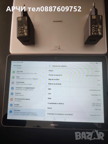 Huawei MediaPad T3 10 2GB RAM 16 GB ROM ANDROID 8 AGS-L09 като нови , снимка 4 - Таблети - 52719281