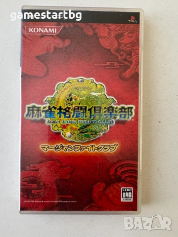 Mahjong Fight Club за PSP