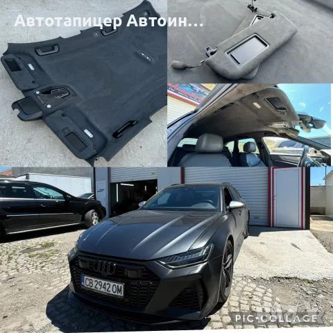 Автотапицер Автоинтериор Бургас, снимка 5 - Автотапицерски - 16822734
