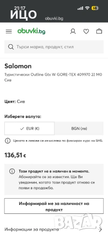 Дамски маратонки Salomon outlinе gtx, снимка 13 - Маратонки - 53759488
