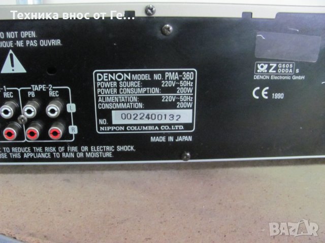 Усилвател Denon - Silver, снимка 8 - Ресийвъри, усилватели, смесителни пултове - 40178843