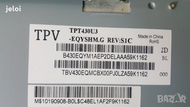 43PUT4900 12  на части, снимка 4 - Части и Платки - 34200450