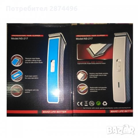 217-3 БЕЗЖИЧЕН  ТРИМЕР NOVA, снимка 3 - Други - 35819262