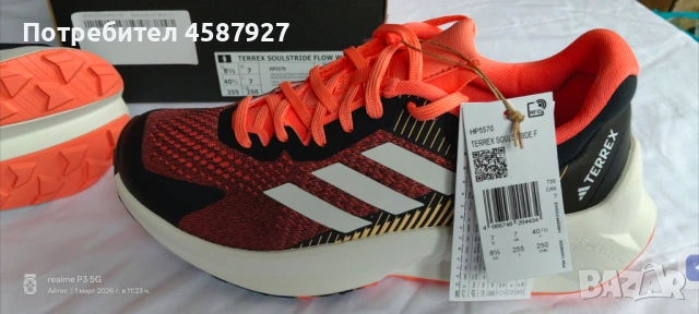 Adidas Terrex √40²/³