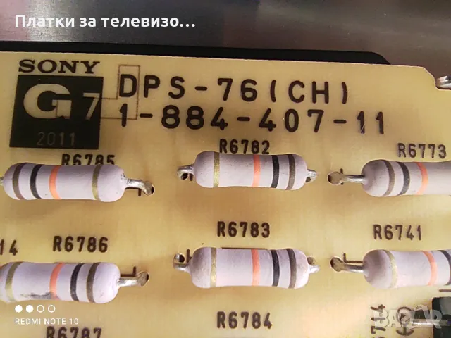 SONY KDL-60NX720 за части, снимка 12 - Части и Платки - 50251997