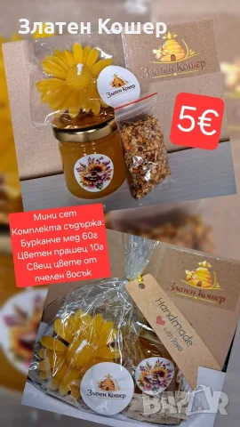 Подарък за учител