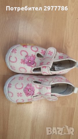 Детски обувки  Matstar 