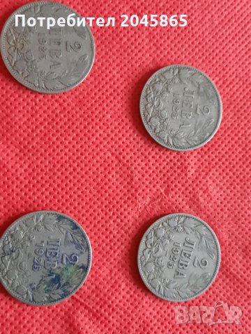 Продавам монети 1 и 2 лева 1925 г., снимка 7 - Нумизматика и бонистика - 35835710
