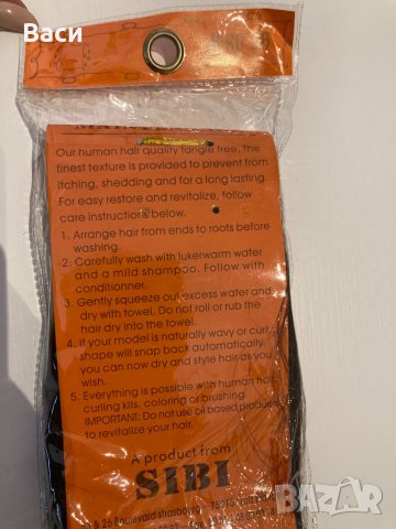 Естествена коса най-висок клас, снимка 14 - Аксесоари за коса - 44354388