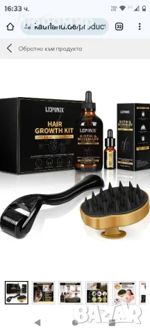 комплект за растеж на косата с дермаролер с масло от розмарин и четка за масаж на скалпа

