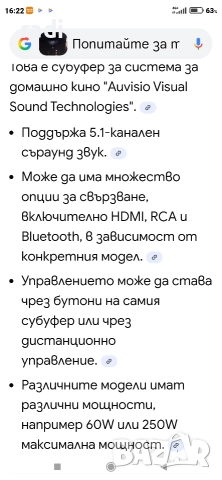Система за домашно кино , снимка 5 - Плейъри, домашно кино, прожектори - 52965504