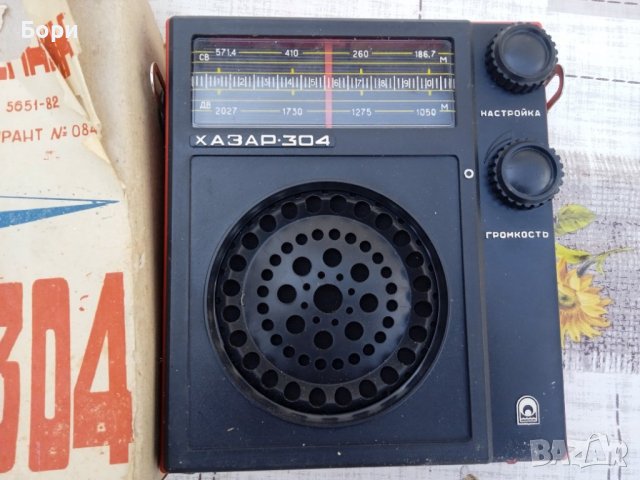 ХАЗАР 304 Радиоприемник, снимка 2 - Радиокасетофони, транзистори - 40061325