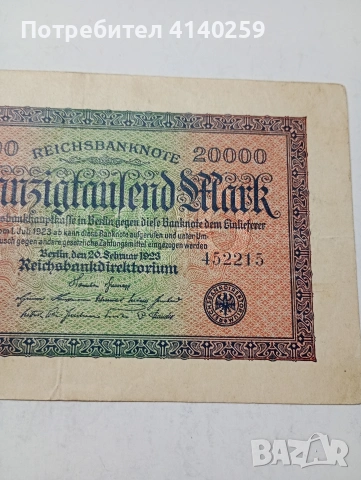 ГЕРМАНИЯ БАНКНОТА , снимка 2 - Нумизматика и бонистика - 53590079