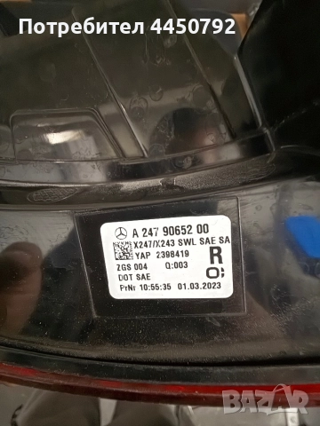 Части за Мерцедес Glb , снимка 11 - Части - 52853698