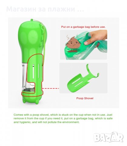 ПРЕНОСИМА ПОИЛКА ЗА КУЧЕТА, БУТИЛКА - код  2730, снимка 12 - Други стоки за животни - 34162253