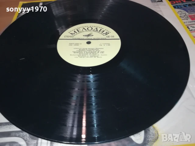 ОРКЕСТР ПОЛЯ МОРИА 1007251042, снимка 15 - Грамофонни плочи - 50971010