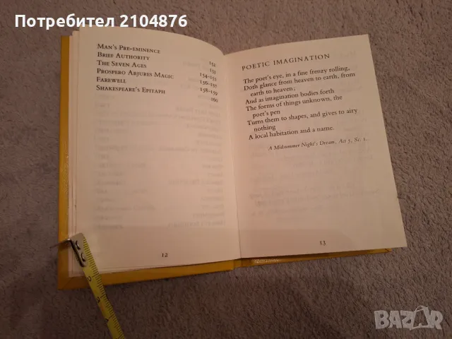 The Stratford Shakespeare Anthology / Шекспир антология, снимка 6 - Художествена литература - 48200832