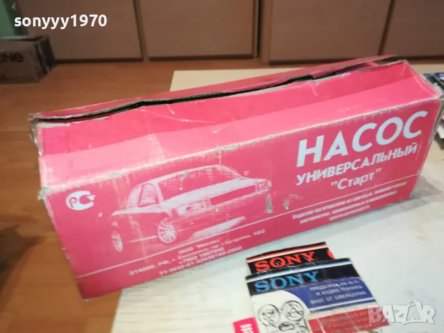 насос-руска яка помпа 2203250449